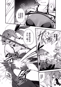Page 9 of Mahou Shoujo ga Owaru Hi ~Mushibamareru Nichijou~ - Magical girl's last day | 魔法少女终结之日 前篇：被侵蚀的日常 - preview thumbnail