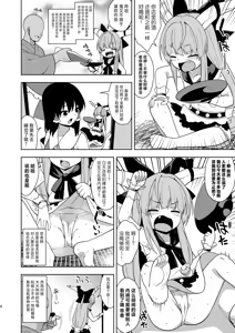 Page 3 of Sake to Kooni to Ayamachi to | 酒&小鬼&犯错& - preview thumbnail
