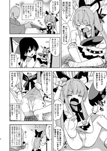 Page 3 of Sake to Kooni to Ayamachi to - preview thumbnail