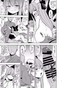 Page 6 of Sake to Kooni to Ayamachi to - preview thumbnail