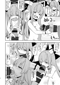 Page 7 of Sake to Kooni to Ayamachi to - preview thumbnail