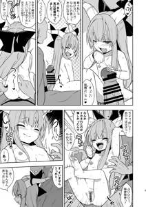 Page 8 of Sake to Kooni to Ayamachi to - preview thumbnail