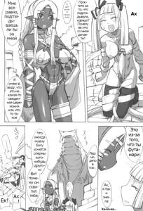 Page 168 of Futahime - preview thumbnail