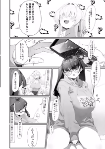 Page 3 of Koko de no Ohanashi wa Subete Mousou desu!! Jimi Kyonyuu Megane-chan to Mekakure Kyonyuu Gal-chan Futari no Yoru no Mousou Waidan - preview thumbnail