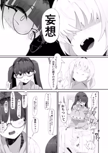 Page 4 of Koko de no Ohanashi wa Subete Mousou desu!! Jimi Kyonyuu Megane-chan to Mekakure Kyonyuu Gal-chan Futari no Yoru no Mousou Waidan - preview thumbnail