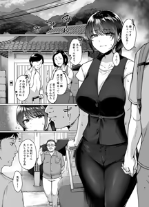 Page 3 of Natsu Inaka Kaeri no Otetsudai - preview thumbnail