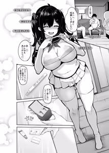 Page 176 of Nonohara Yuzuka no Himitsu no Haishin 1 ~ 5 +omake - preview thumbnail