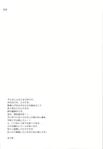 Page 3 of Do Hentai Miku - preview thumbnail