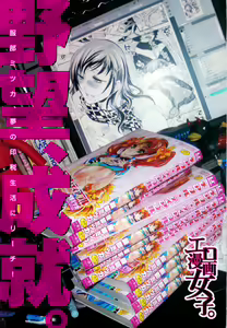 Page 4 of Ero Manga Joshi. | Ero Manga Girl - preview thumbnail