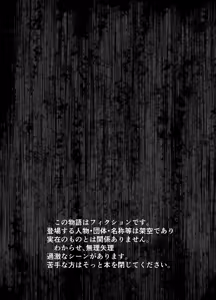 Page 3 of Wakarase no rufrain - preview thumbnail