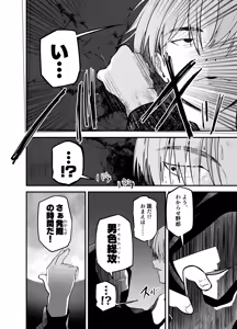 Page 56 of Wakarase no rufrain - preview thumbnail