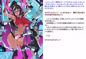 Page 72 of 変身戦姫RPG風CG集・変態日常とエロ戦闘のH性活 - preview thumbnail