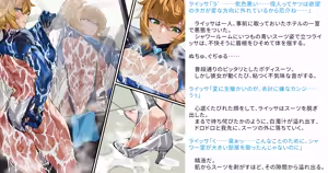 Page 752 of 変身戦姫RPG風CG集・変態日常とエロ戦闘のH性活 - preview thumbnail