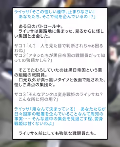 Page 810 of 変身戦姫RPG風CG集・変態日常とエロ戦闘のH性活 - preview thumbnail