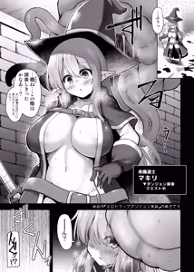 Page 4 of Makiri-chan no Ero Trap Dungeon Tanbou -Marunomi Hen- - preview thumbnail