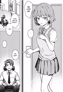 Page 4 of Futari dake no Himitsu - A Secret Between Us | 둘만의 비밀 - preview thumbnail