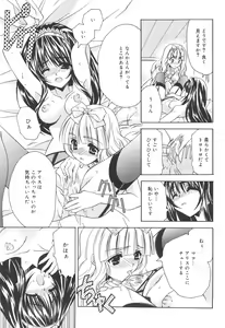 Page 56 of Atashi ga Shiteageru - preview thumbnail