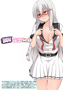 Shiji-machi! Roshutsu-chan — hentai manga cover on Fhentai