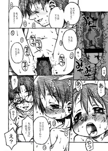 Page 12 of Ningen nante Sonna monone. - preview thumbnail