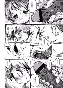 Page 8 of Ningen nante Sonna monone. - preview thumbnail