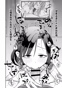Page 33 of Guigui Kuru Gibo to AV Kanshou ~Fudeoroshi Hen~ | 和步步進逼的繼母一起鑑賞A片～脫處篇～ - preview thumbnail