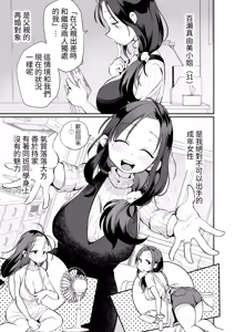 Page 4 of Guigui Kuru Gibo to AV Kanshou ~Fudeoroshi Hen~ | 和步步進逼的繼母一起鑑賞A片～脫處篇～ - preview thumbnail