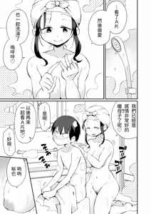 Page 56 of Guigui Kuru Gibo to AV Kanshou ~Fudeoroshi Hen~ | 和步步進逼的繼母一起鑑賞A片～脫處篇～ - preview thumbnail