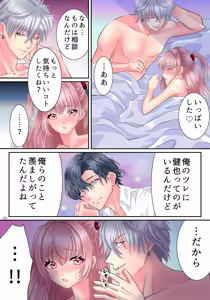 Page 25 of Akuma no app de TS sex friend ni natta ore - preview thumbnail