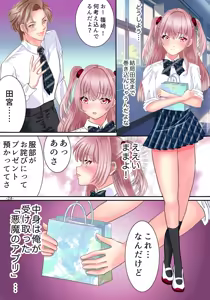 Page 26 of Akuma no app de TS sex friend ni natta ore - preview thumbnail