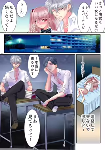 Page 28 of Akuma no app de TS sex friend ni natta ore - preview thumbnail