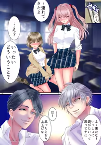 Page 29 of Akuma no app de TS sex friend ni natta ore - preview thumbnail