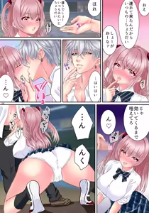 Page 30 of Akuma no app de TS sex friend ni natta ore - preview thumbnail