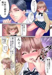 Page 31 of Akuma no app de TS sex friend ni natta ore - preview thumbnail