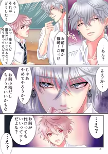 Page 4 of Akuma no app de TS sex friend ni natta ore - preview thumbnail