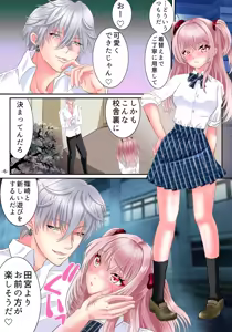 Page 8 of Akuma no app de TS sex friend ni natta ore - preview thumbnail