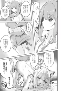 Page 24 of Shishunki Seito no Negaigoto - preview thumbnail