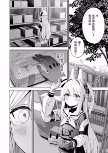 Page 4 of Honey Bunny? - preview thumbnail