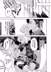Page 5 of Honey Bunny? - preview thumbnail