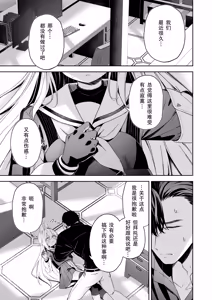 Page 6 of Honey Bunny? - preview thumbnail
