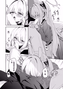 Page 8 of Honey Bunny? - preview thumbnail