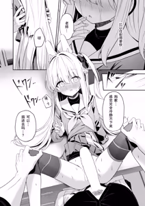 Page 10 of Honey Bunny? - preview thumbnail