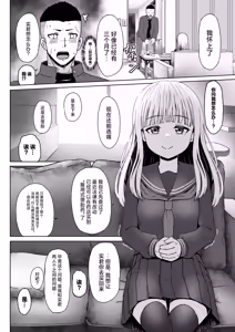 Page 13 of Shinseki no Shoujo o Ninshin sasechattan desu ga. "Shussan Kibou" datta node Kekkon shimashita! - preview thumbnail