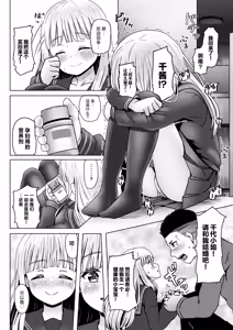 Page 15 of Shinseki no Shoujo o Ninshin sasechattan desu ga. "Shussan Kibou" datta node Kekkon shimashita! - preview thumbnail