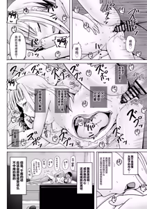Page 25 of Shinseki no Shoujo o Ninshin sasechattan desu ga. "Shussan Kibou" datta node Kekkon shimashita! - preview thumbnail