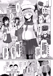 Page 31 of Shinseki no Shoujo o Ninshin sasechattan desu ga. "Shussan Kibou" datta node Kekkon shimashita! - preview thumbnail