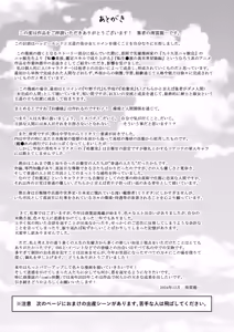 Page 32 of Shinseki no Shoujo o Ninshin sasechattan desu ga. "Shussan Kibou" datta node Kekkon shimashita! - preview thumbnail