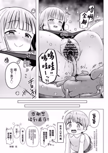 Page 34 of Shinseki no Shoujo o Ninshin sasechattan desu ga. "Shussan Kibou" datta node Kekkon shimashita! - preview thumbnail