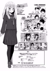 Page 37 of Shinseki no Shoujo o Ninshin sasechattan desu ga. "Shussan Kibou" datta node Kekkon shimashita! - preview thumbnail