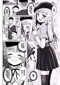 Page 5 of Shinseki no Shoujo o Ninshin sasechattan desu ga. "Shussan Kibou" datta node Kekkon shimashita! - preview thumbnail