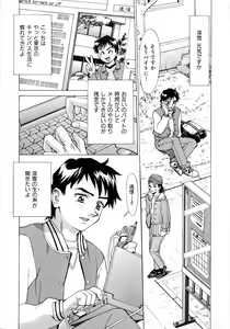Page 102 of Noushuku Lemon - preview thumbnail